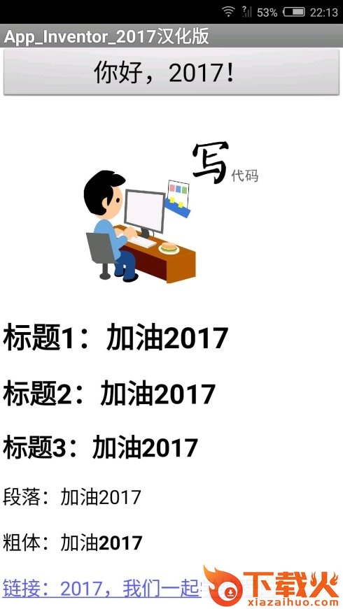 app inventor汉化版