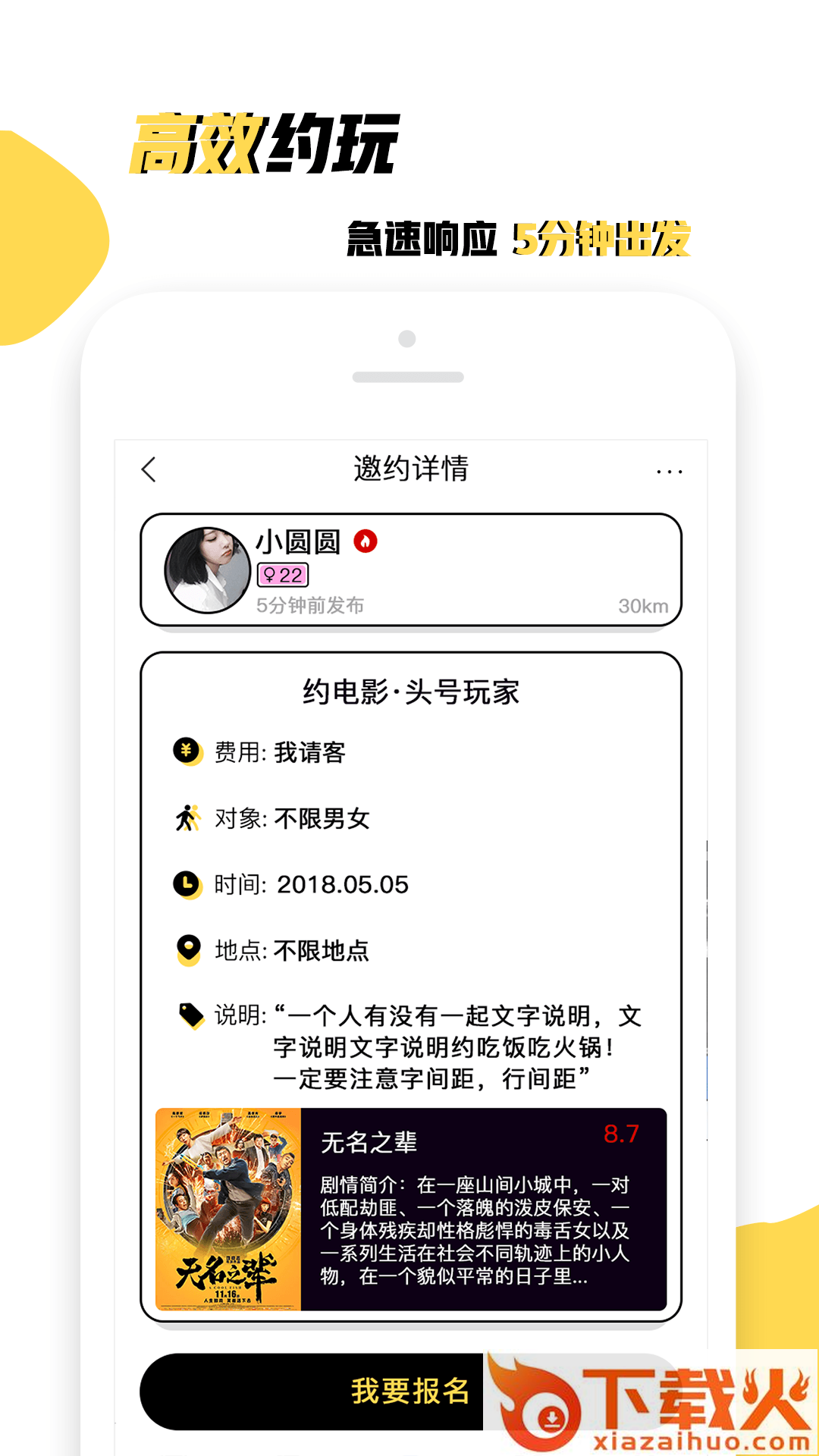 单身钥匙截图2