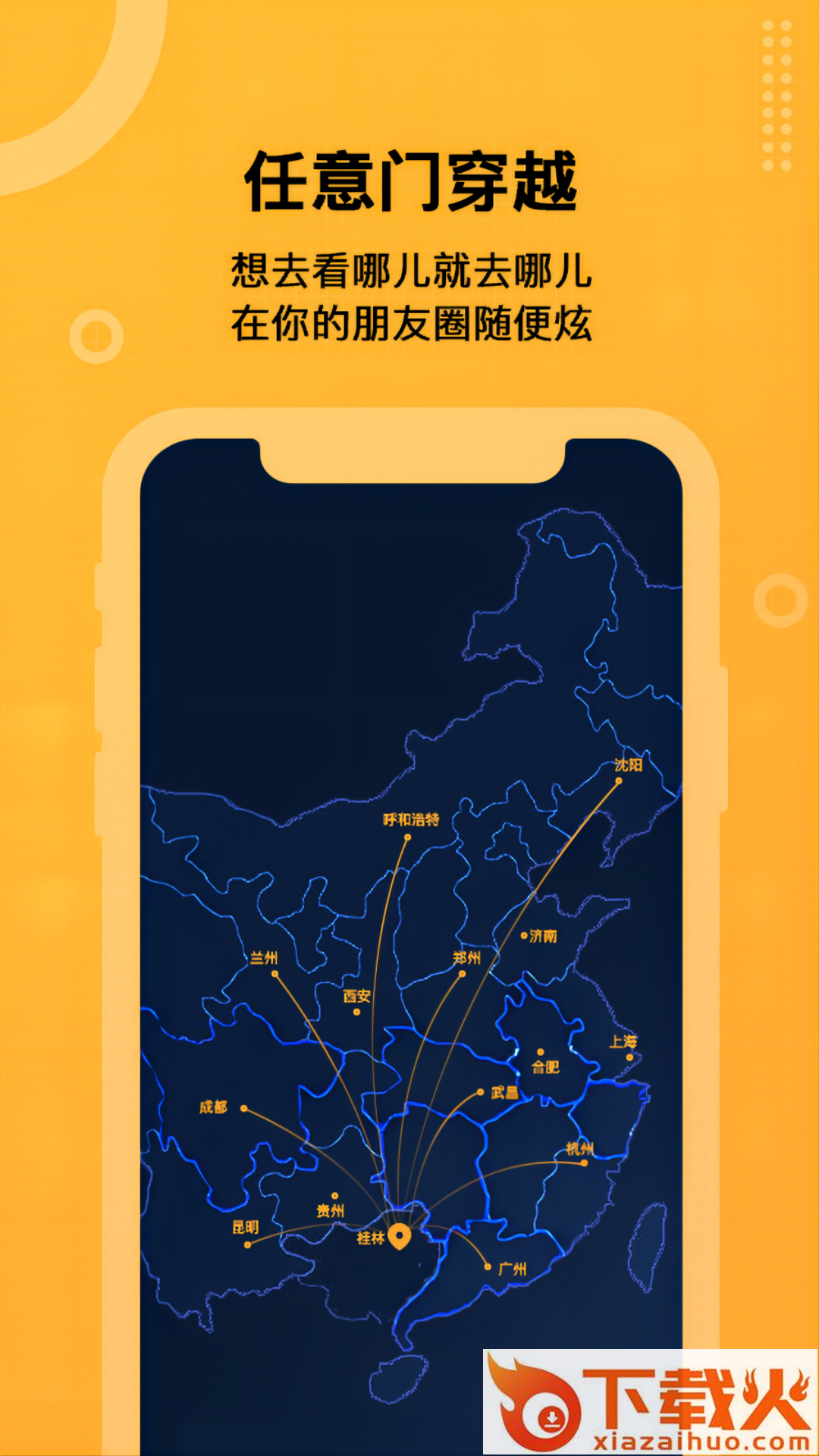 坚果隐藏pro版截图2