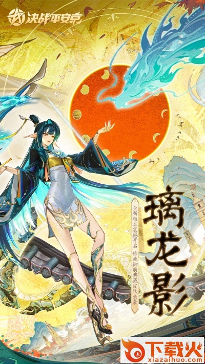 决战平安京截图2