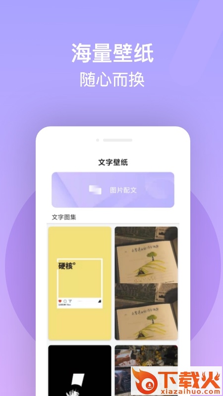 字体美化王(最美字体app下载)截图1