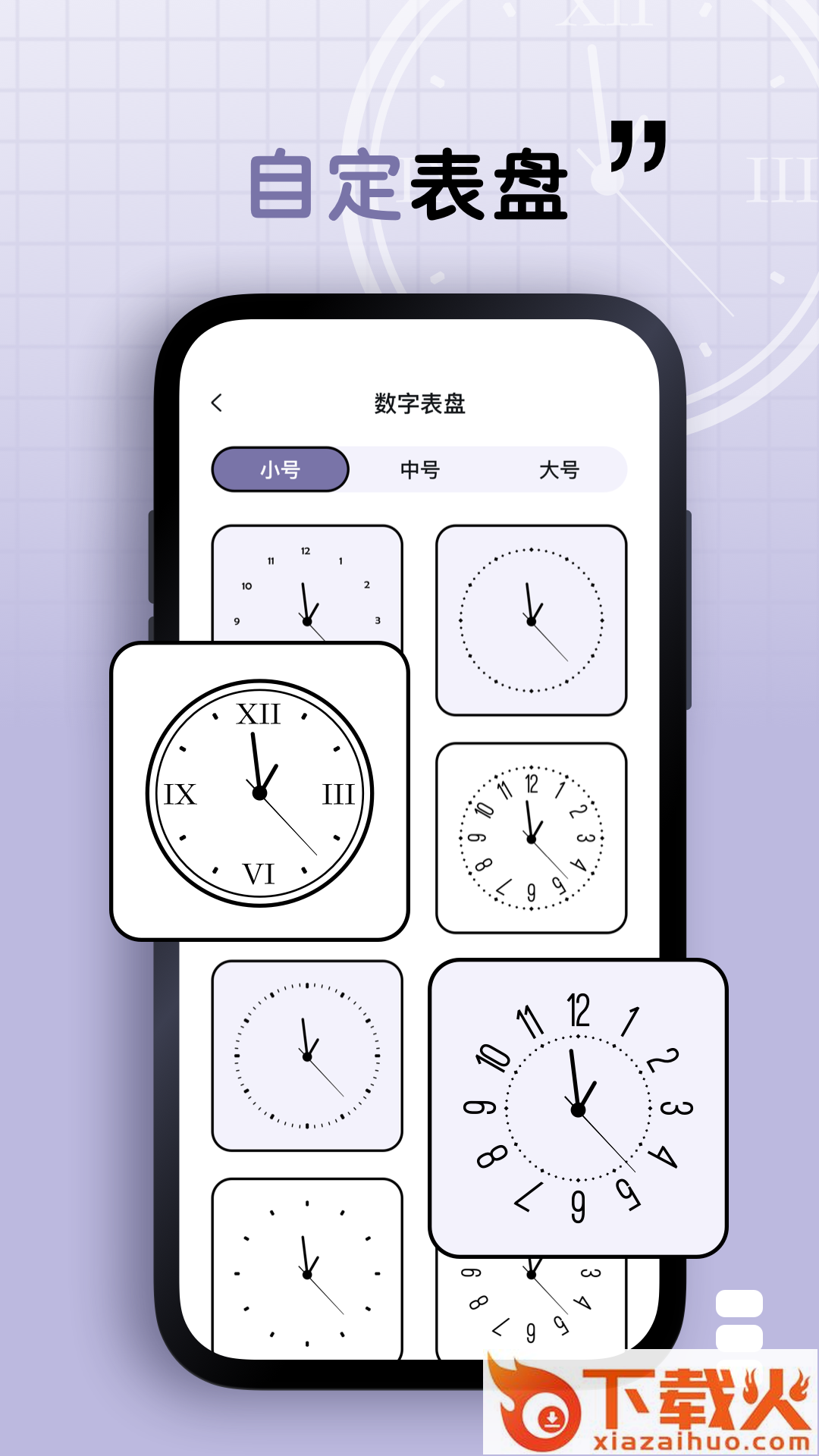 静静表盘app官方版截图1