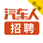 汽车人招聘官方下载-汽车人招聘appv60154 安卓版