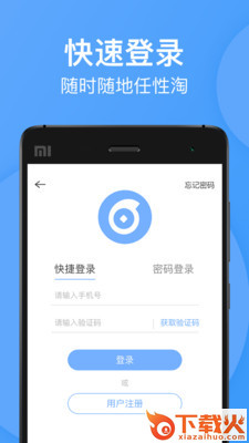 芝麻海购安卓版截图2