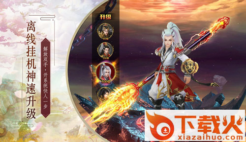 七道魔尊截图1