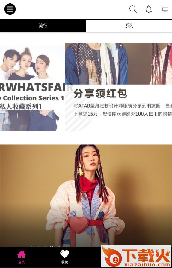 AFAB截图3