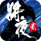 �⒁�2手游-�⒁�2v1.0 安卓版