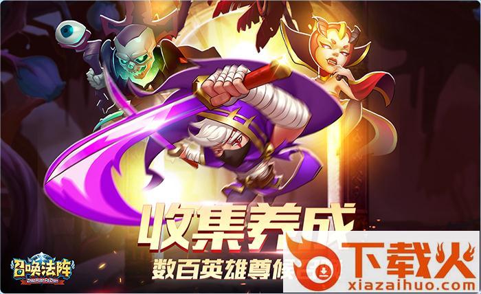 召唤法阵手游截图1
