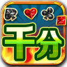 潜江千分0728官方下载-潜江千分游戏大厅2016版下载v5.1.0 官方完整版