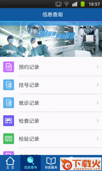新华e院下载