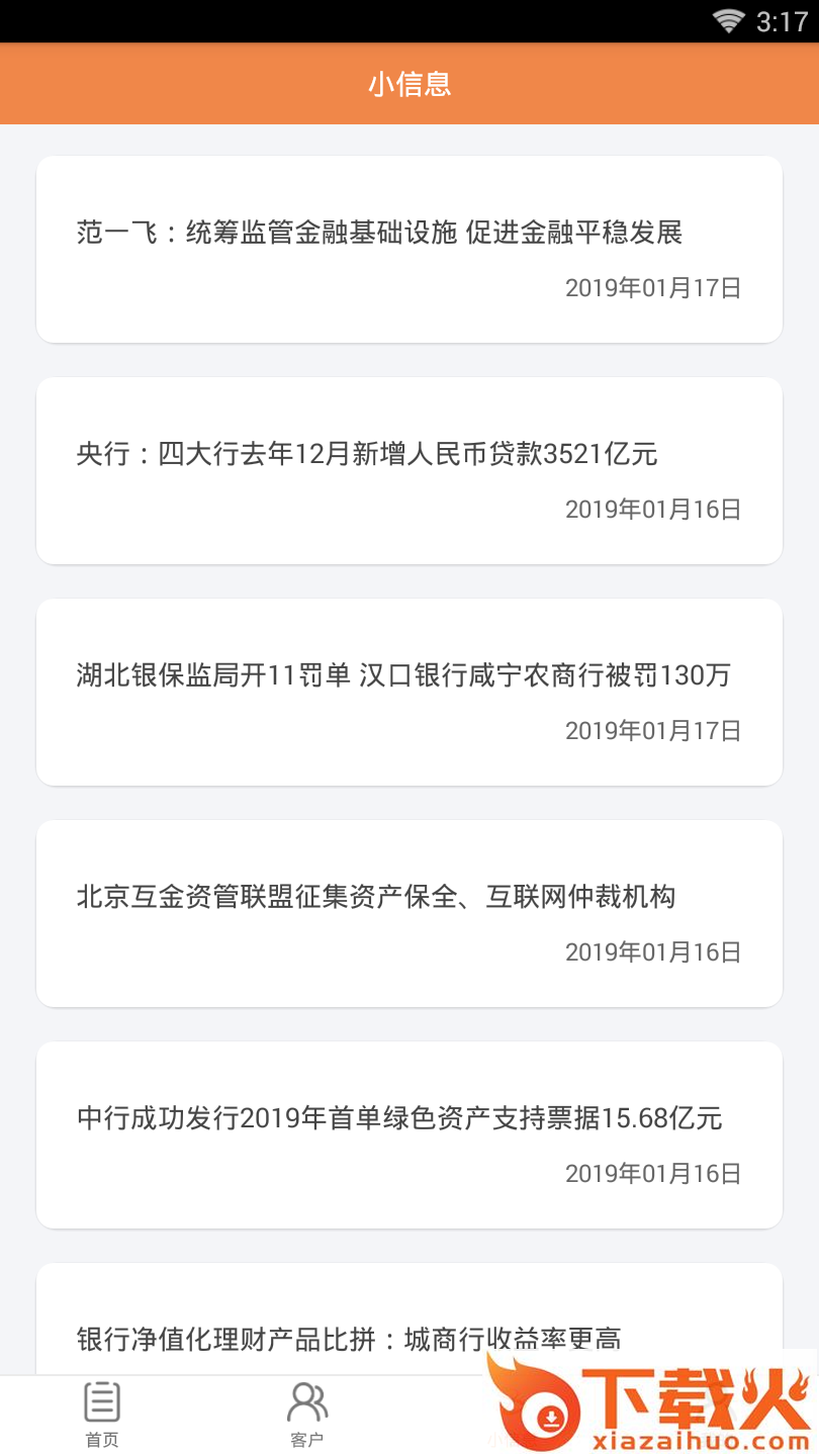 掌客汇 v1.1 安卓版截图2