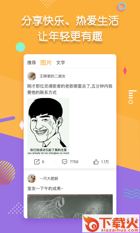 沙包截图1