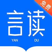言读 v1.0 安卓版