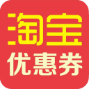 淘宝山寨��(天猫淘宝优惠券) v1.5.0 安卓版