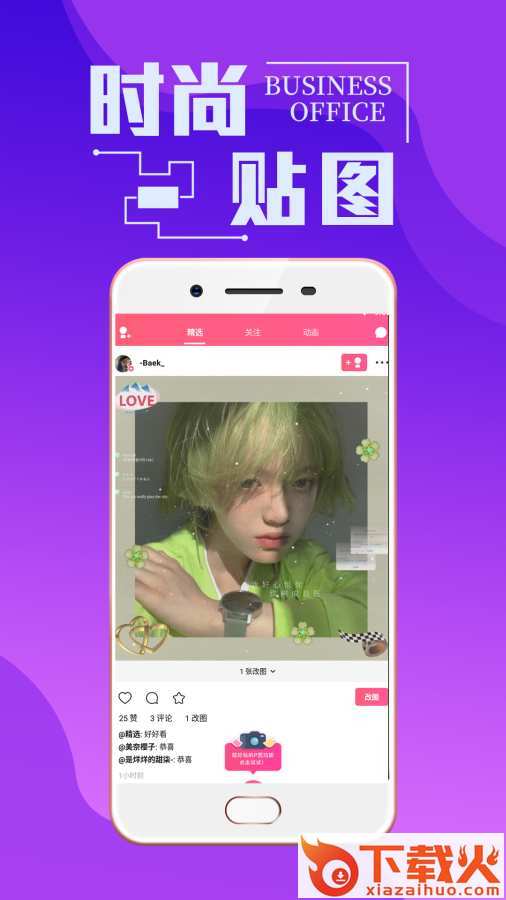 潮男穿衣搭配截图1