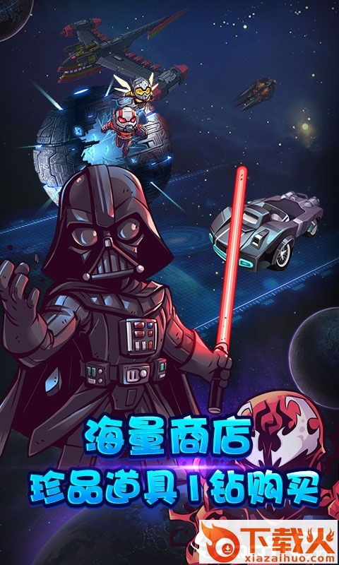 一飞冲天腾讯版截图1