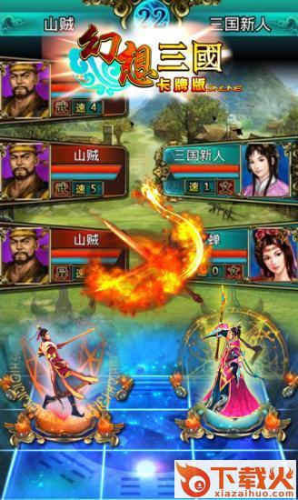 幻想三国卡牌版手游 v1.0.1.11021 安卓版截图2