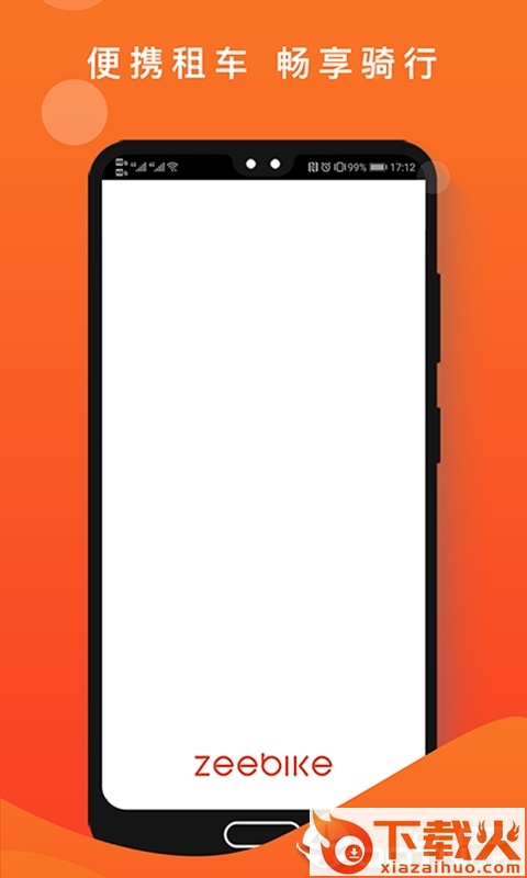 租八戒app截图1