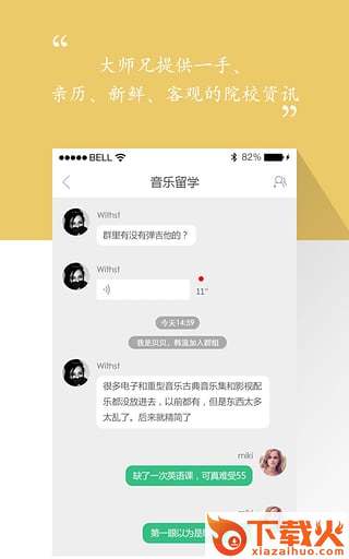 歪果app下载截图2