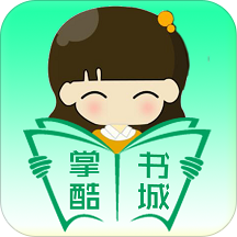 掌酷书城app v1.0.6 安卓版