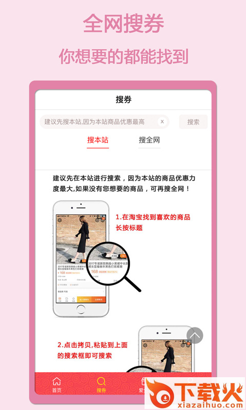 买手说app截图2