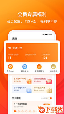券中社截图3