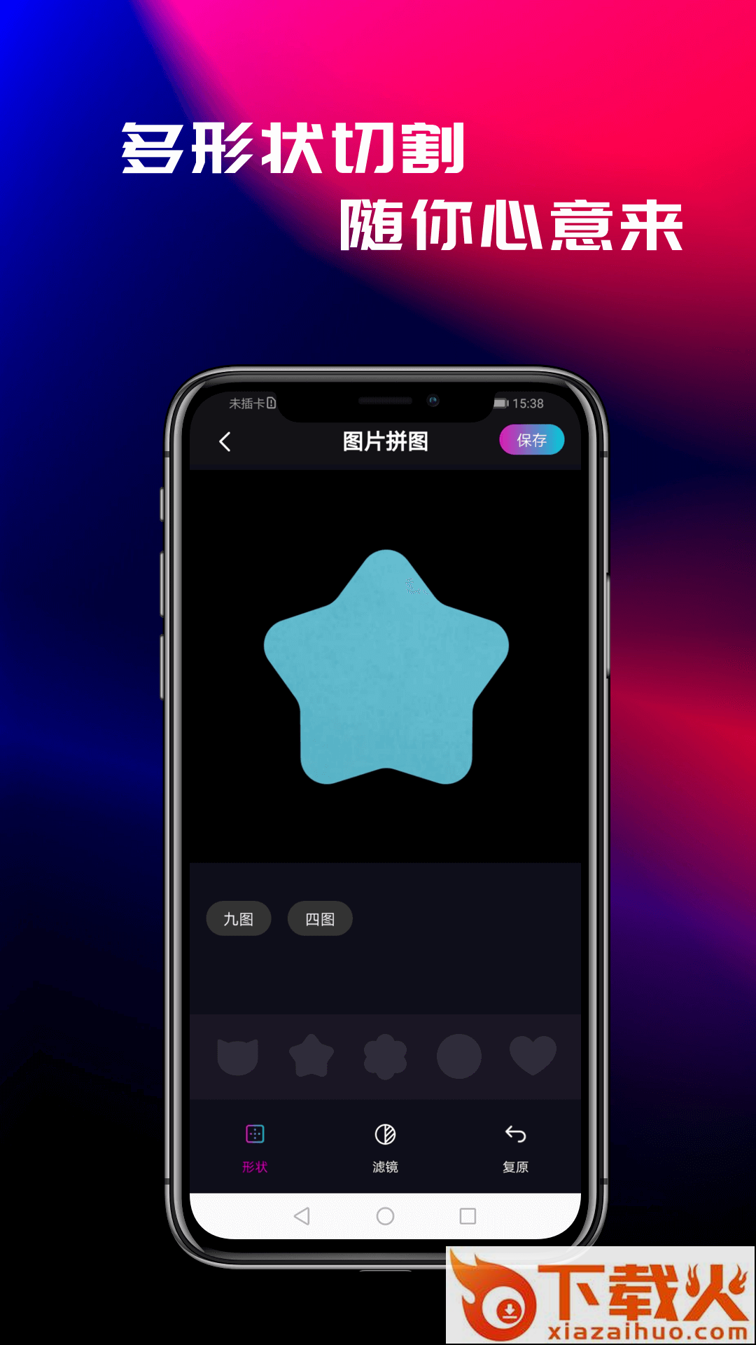 花样视频软件截图1