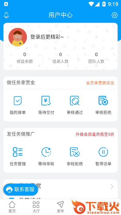 推客帮截图2