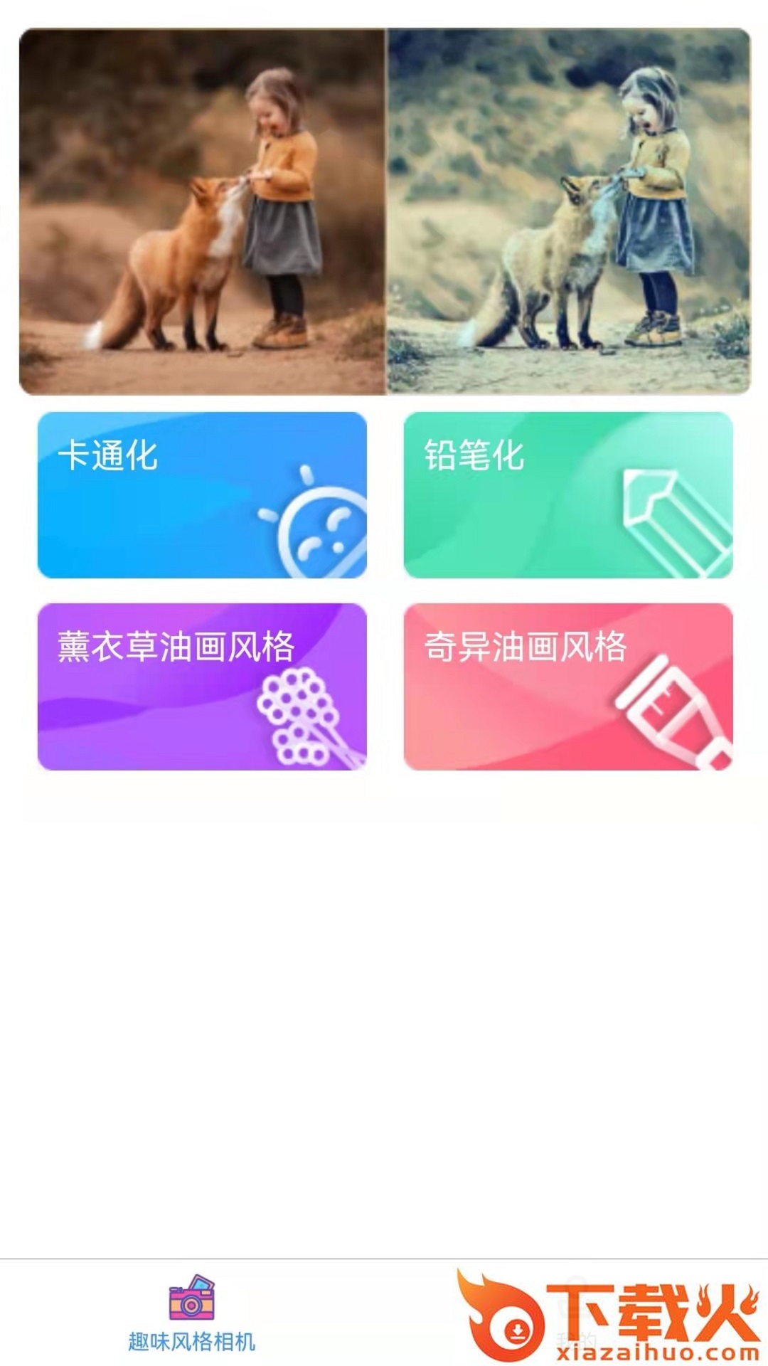 时光穿梭相机app截图2