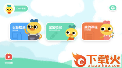 柚子鸭早教app截图2