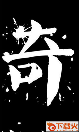 奇迹战魂截图1