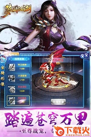 梦醉江湖手游 v3.0.0 安卓版截图1