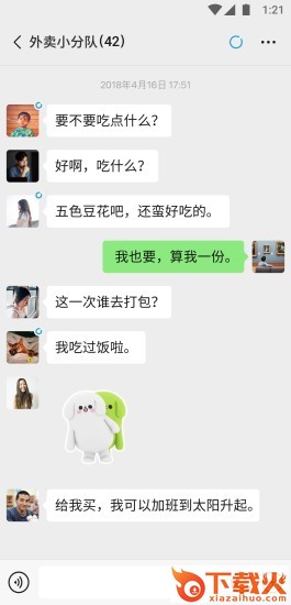 微信7.0.4安卓版截图1
