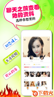 有聊截图2