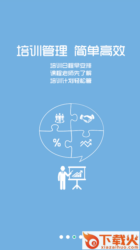 烟草网络学院苹果版