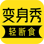 变身秀app v1.6.2 最新版