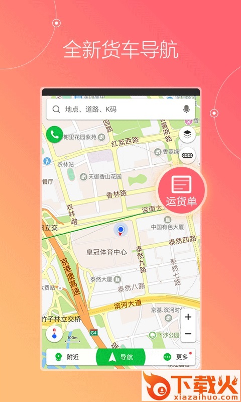 鹿君截图2