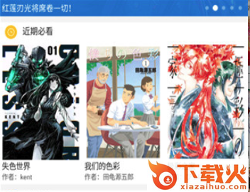 酷爱漫画vip版截图3