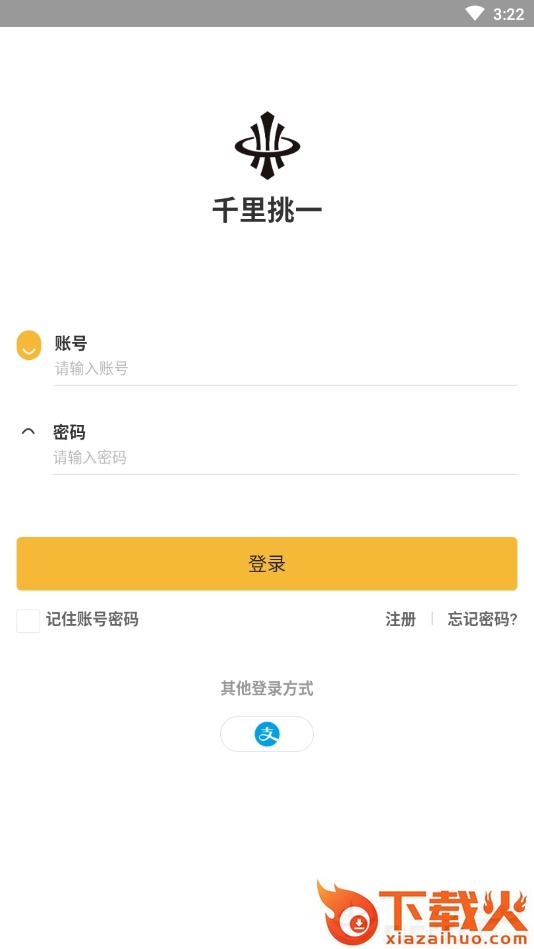 千里挑一商城截图1