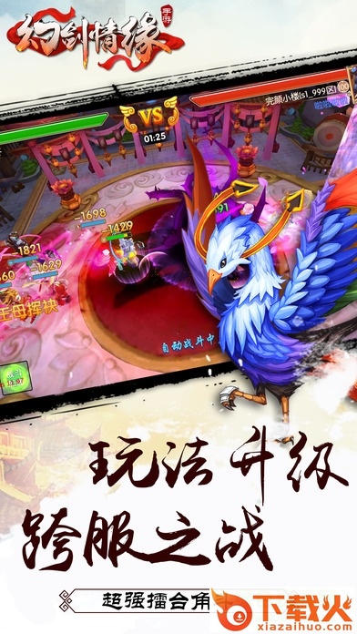 幻剑情缘手游电脑版 v2.1.17 官方版 截图1