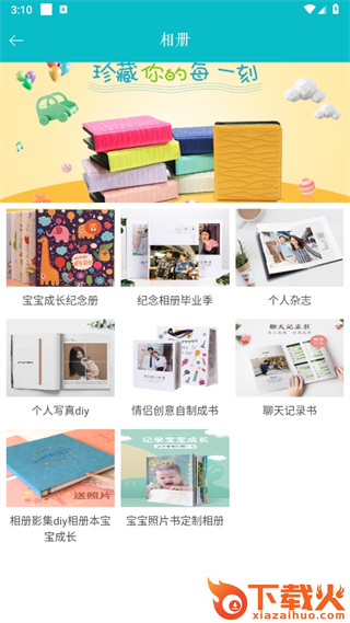 相片书照片冲印社截图3