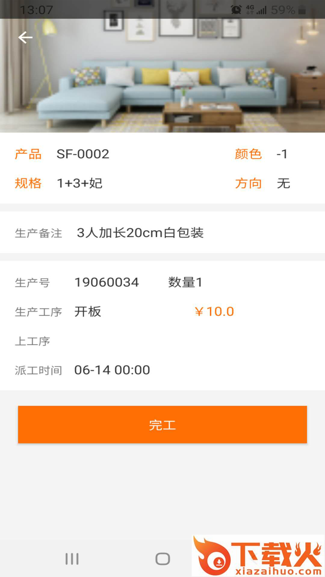 傲视易用截图2
