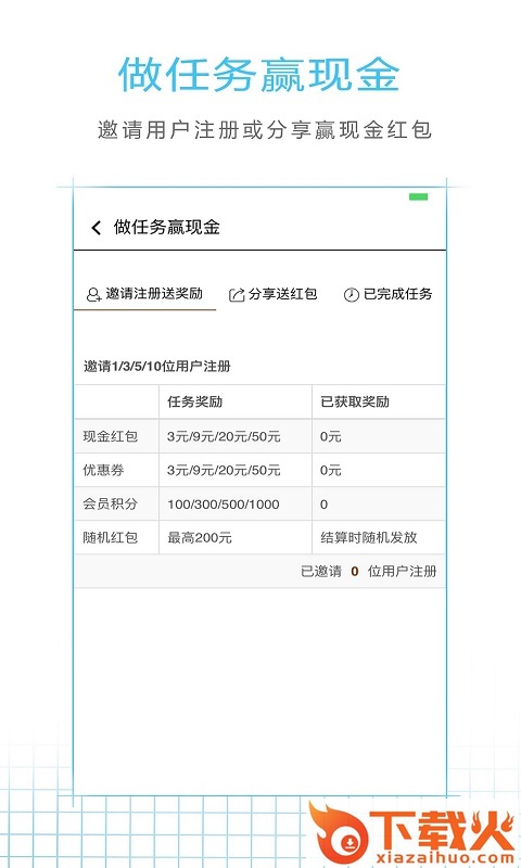 简约派app截图2