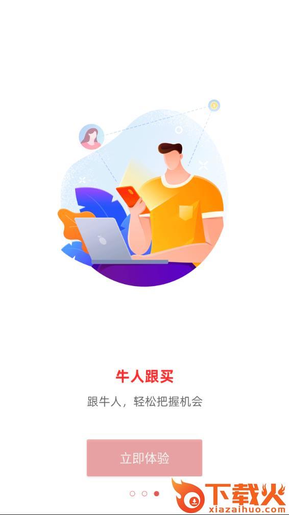 起点订购投资截图2