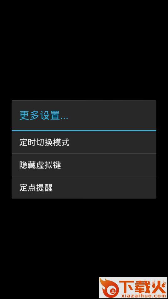简黑时钟app截图2