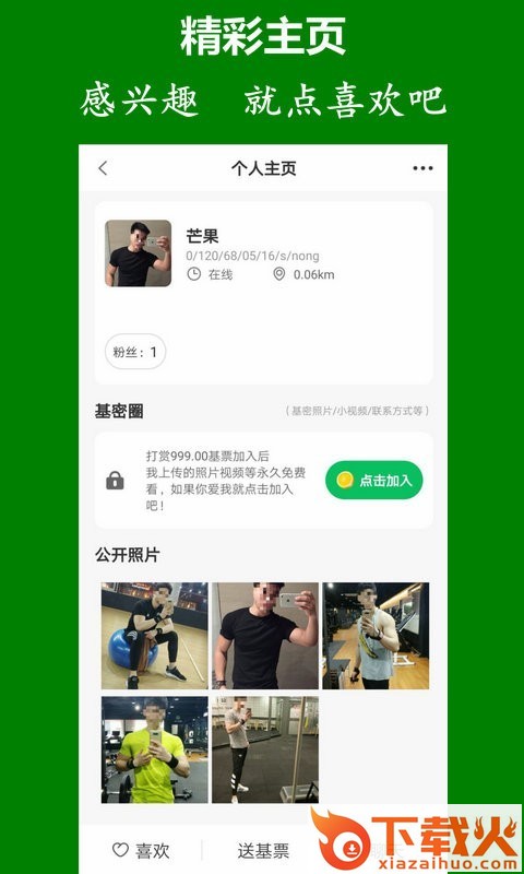 Saogay截图2