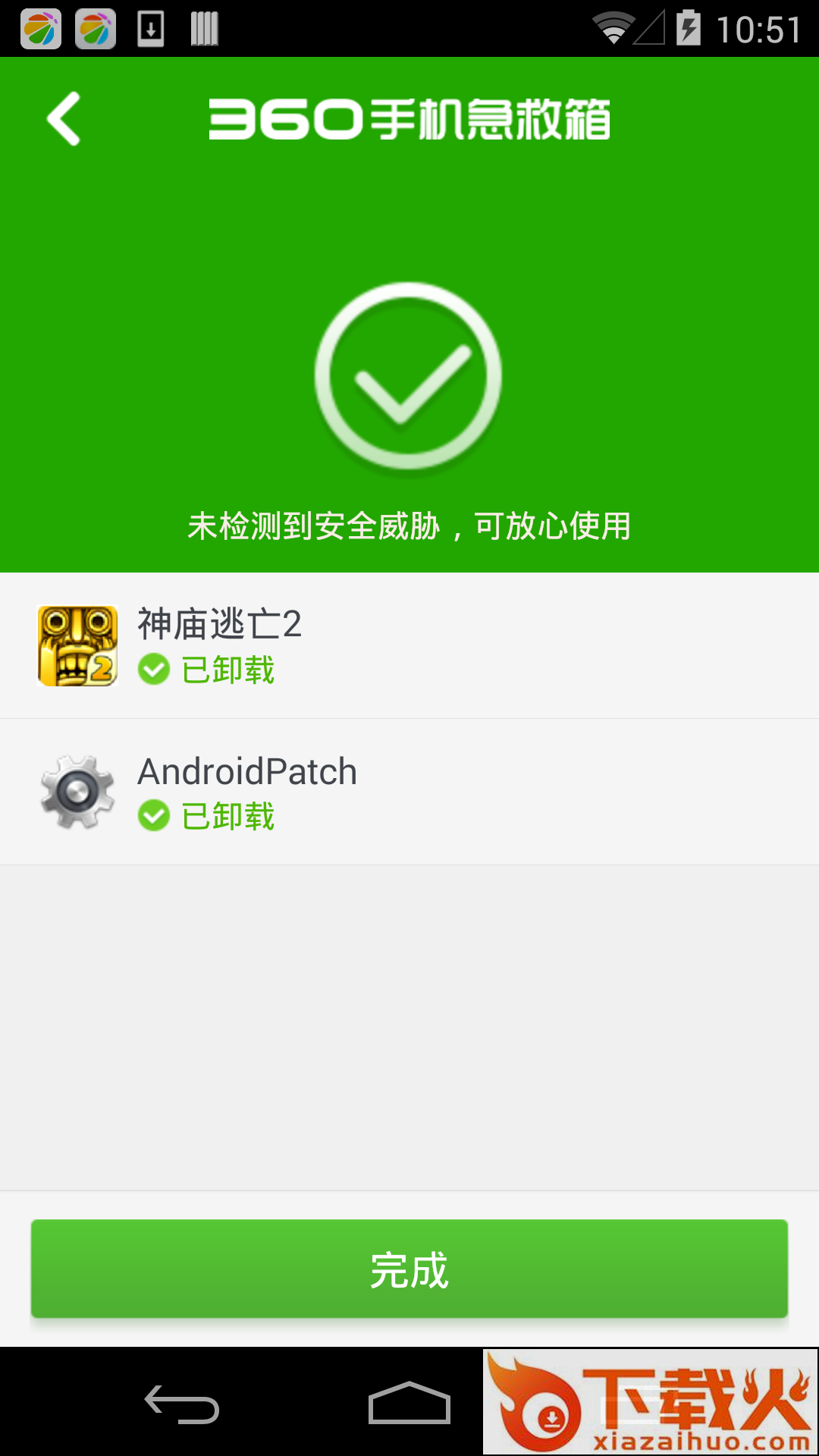 360手机急救箱最新版截图2