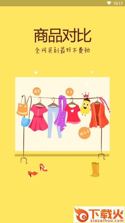 派头截图2