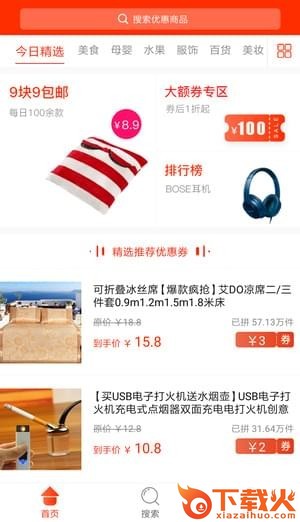 金推推app截图1
