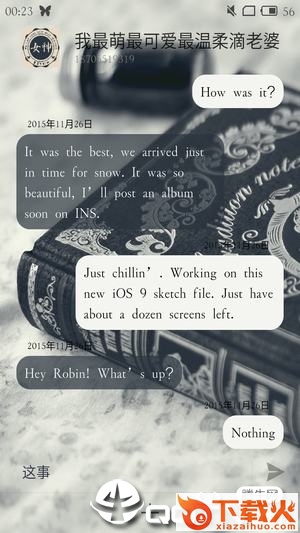 Flyme6助手截图1
